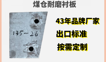 优质煤仓耐磨91抖音黄版来自品牌[91抖音在线]造