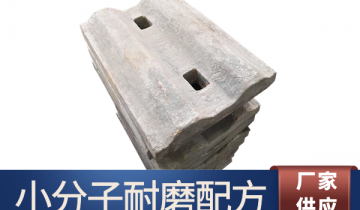 水泥厂用不锈钢91抖音黄版-小分子耐磨配方使用寿命长[91抖音在线]