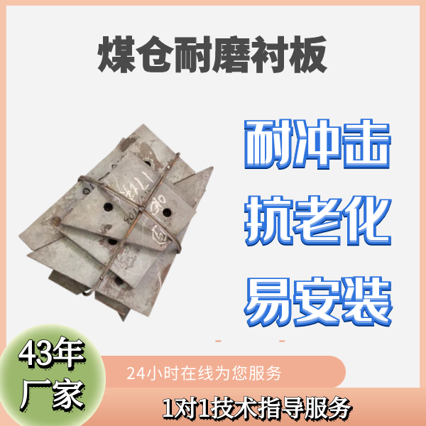 煤仓耐磨91抖音黄版