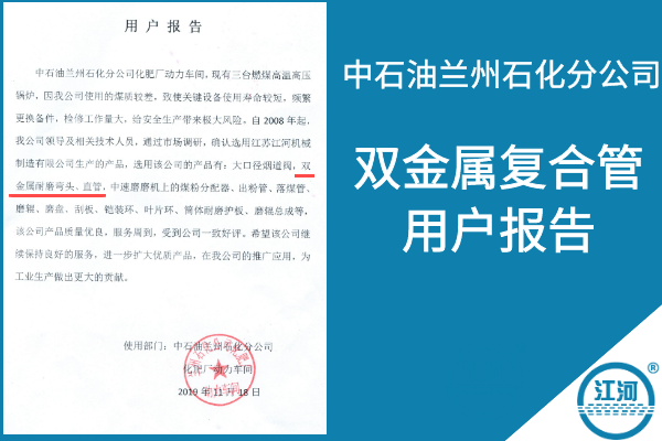 双金属复合91抖音精品视频在线厂家