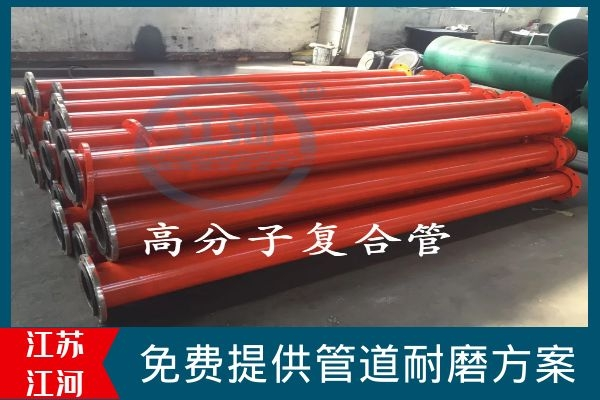 防腐衬胶管道材质 防腐衬胶管道材质