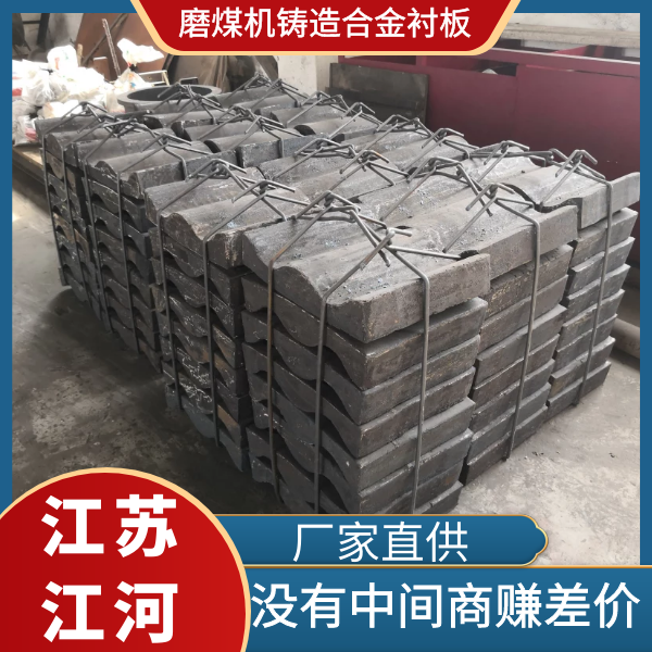 磨煤机铸造合金91抖音黄版生产厂