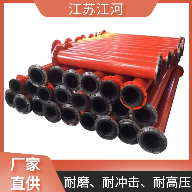 矿山耐磨衬胶管道 矿山耐磨衬胶管道