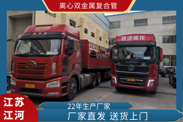 刚接触铸造业时，知道双金属复合管是一种91抖音精品视频在线，但是离心双金属复合管是什么，就不太清楚了。于是便请教了技术部的戴经理，他说离心指的是双金属复合管的生产方法。