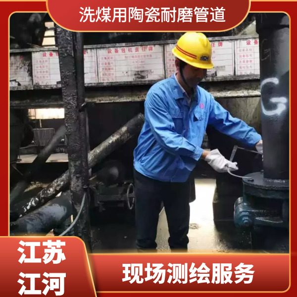 洗煤用陶瓷91抖音精品视频在线
