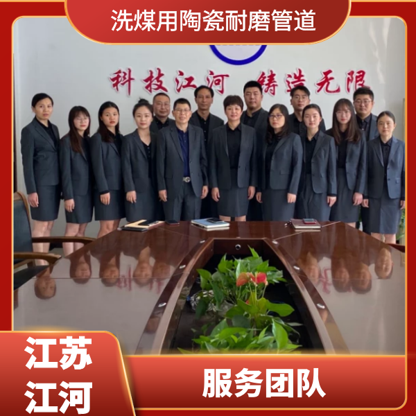 洗煤用陶瓷91抖音精品视频在线