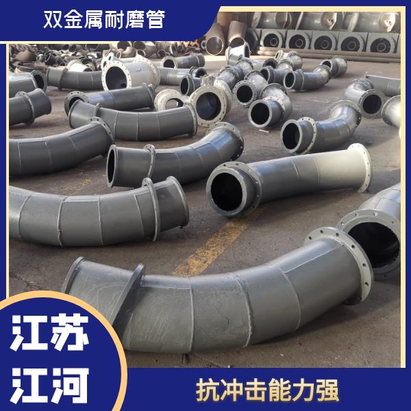 双金属91抖音精品视频在线弯头厂家