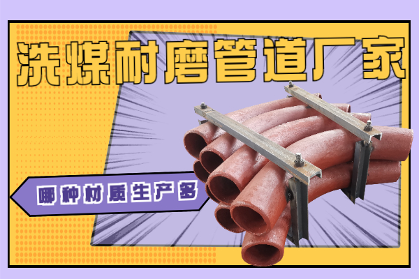 洗煤91抖音精品视频在线厂家