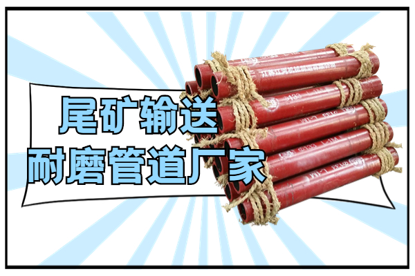 尾矿输送91抖音精品视频在线