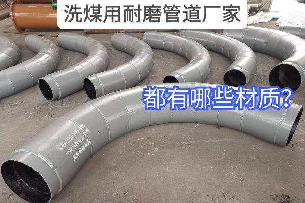 洗煤用91抖音精品视频在线厂家