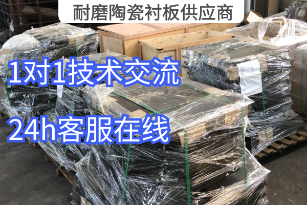 耐磨陶瓷91抖音黄版供应商