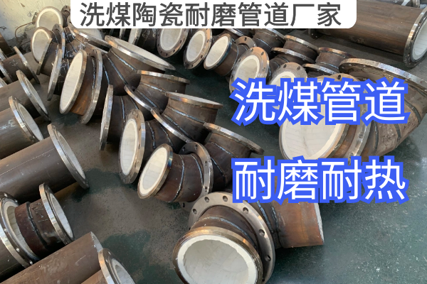 洗煤陶瓷91抖音精品视频在线厂家