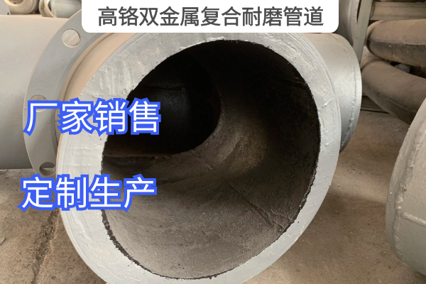 高铬双金属复合91抖音精品视频在线