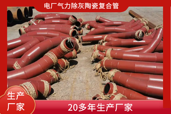 电厂气力除灰陶瓷91抖音精品视频在线