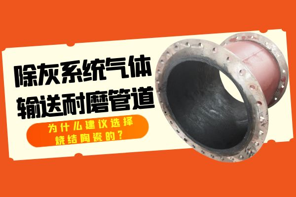 除灰系统气体输送91抖音精品视频在线