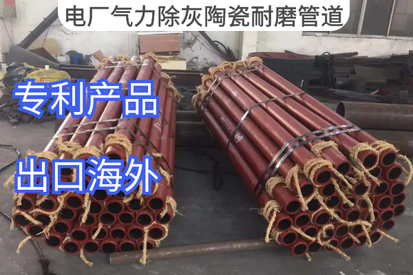 电厂气力除灰陶瓷91抖音精品视频在线
