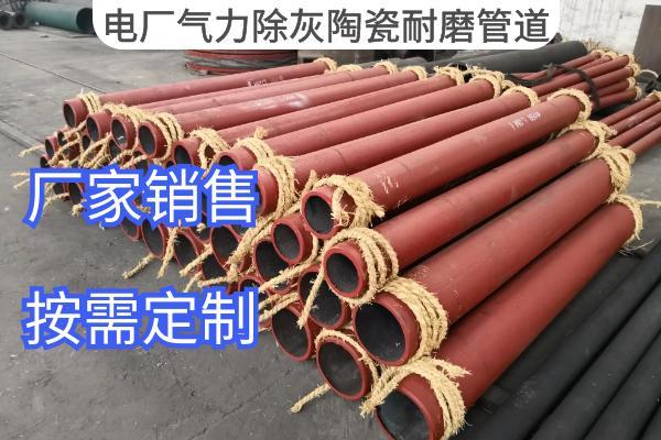 电厂气力除灰陶瓷91抖音精品视频在线