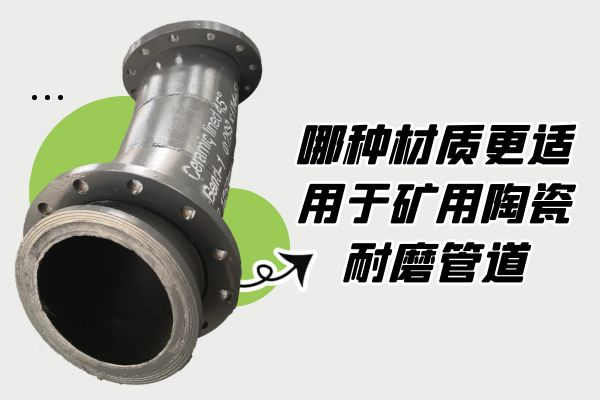 矿用陶瓷91抖音精品视频在线
