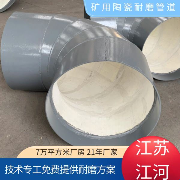 矿用陶瓷91抖音精品视频在线