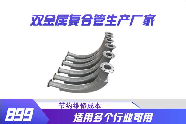 双金属cr28mo91抖音精品视频在线